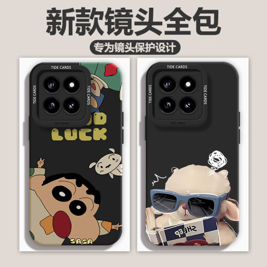 Xitu is suitable for Xiaomi 14 mobile phone case 14pro new angel eye niche liquid silicone 14ultra lens all-inclusive anti-fall protective cover anime trendy brand cartoon male creative classic black-Reading Sheep Xiaomi 14