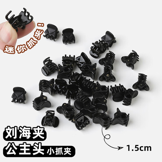 小号公主头发抓夹发夹子头饰发卡子女爪夹秋冬鲨鱼夹迷你黑色刘海 磨砂款12个装