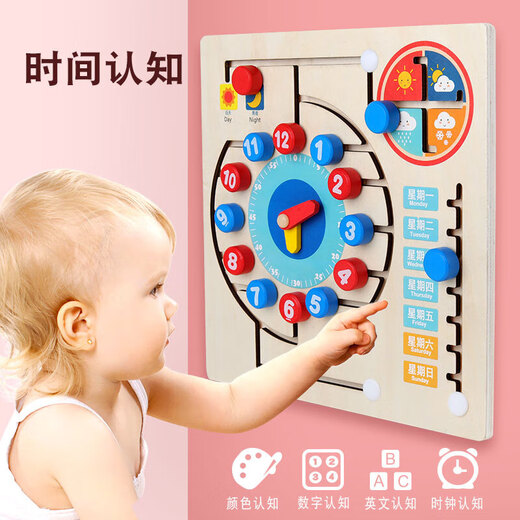 CZC early education toy wall digital clock track positioning wooden busy board 2-3-6 years old, character relationship search position
