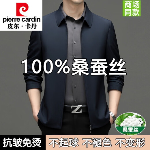 皮尔卡丹（pierre cardin）中年男士春秋翻领外套2024新款爸爸装桑蚕丝行政夹克商务休闲上衣 1048米白 170/M【建议100-120斤】