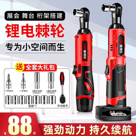 德国90度角向电动扳手充电棘轮扳手16.8V 充电式扳手锂电中飞 688N 特惠款1电（限一台）