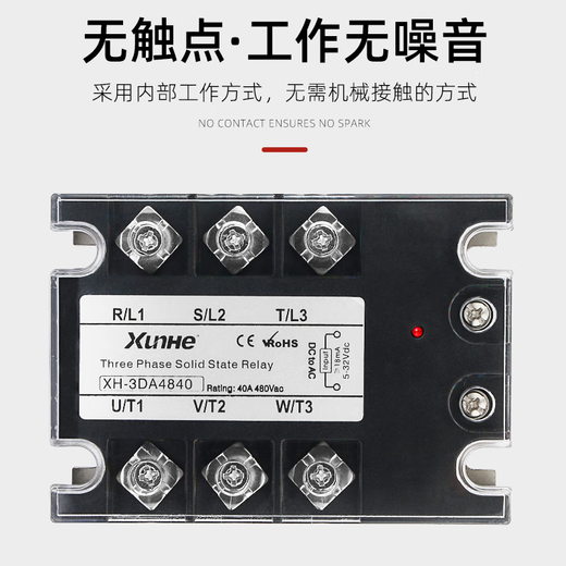 
Huilide three-phase solid-state relay DC-controlled AC 380V 40A XH-3DA4840 SSR-3 10 25 60A DC-controlled AC 10A-three-phase