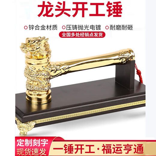 Shengyixing commencement hammer decoration commencement ceremony hammer golden faucet hammer commencement ceremony complete set of hammer faucet commencement hammer golden faucet hammer gold edge base wooden gift box