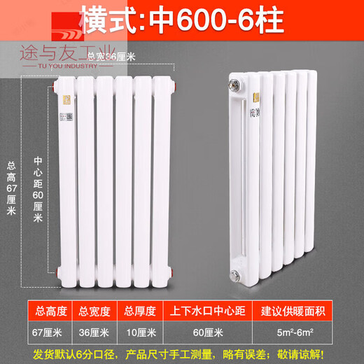 Radiator household color steel two-column steel 50 radiator wall-mounted factory direct sales vertical coal-to-gas water radiator horizontal medium 60030 column height 67cm width 180cm construction