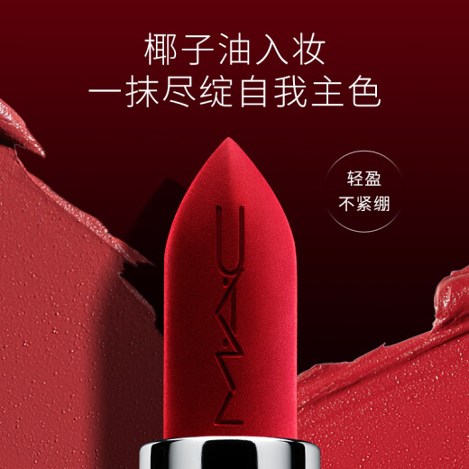 【准新品】M.A.C【玫瑰的故事同款688】魅可大子弹头mac口红640大主唱 生日礼物女