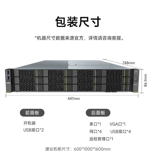 超聚变2288HV5服务器 1颗金牌6230R 64G/480G/4T*3/9440无缓存/单电