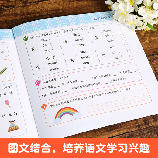 【小羊上山精选】米拉朵小学入学准备全方案680题 全套6册 3-6岁学前班幼小衔接数学语文拼音识字成语思维训练认知书宝宝早教启蒙入学准备教学材料 【入学全方案】识字680个