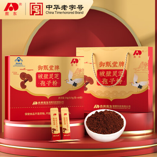 敖东 破壁灵芝孢子粉颗粒增强免疫力0.9g*60/袋 灵芝粉礼盒 免疫调节