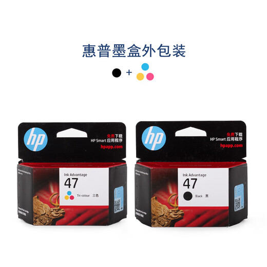 惠普HP原装打印机墨盒4877 4800 4825 4826 4828 4829 47黑彩色 黑色+彩色惠普墨盒一套