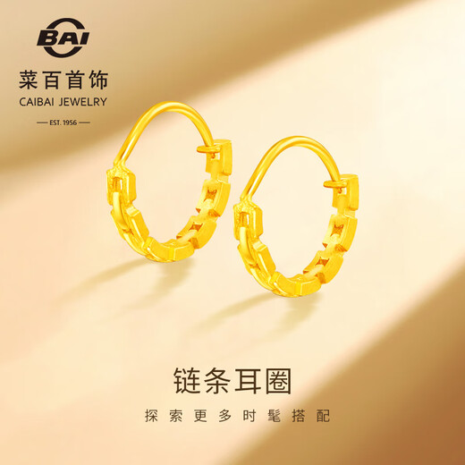 Cai Bai Jewelry Gold Chain Earrings Women's Pure Gold Young Style Versatile Earrings Fashion Earrings Price HJ Gold Earrings Approximately 3.04g