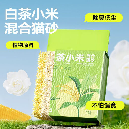 Vilia Cat Litter White Tea Millet Cat Litter Fragrant Indoor Low Dust Deodorizing Tofu Sand Bentonite Mixed Cat Litter Wholesale New Upgrade - 4 Packs - Discount Pack - One Cat Enough for 2 Months 5 Jin Jin equals 0.5 kg White Tea Millet 6 3 1 Scientific Formula