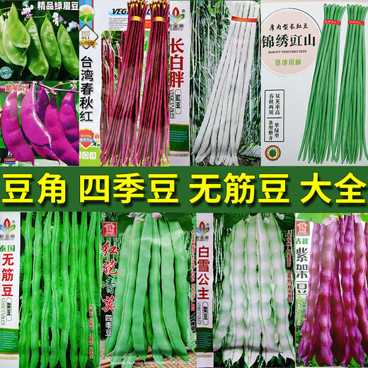 Legumes, long cowpeas, green beans, gluten-free flat belt rack, Yunlaimei, expanded skin, magpie bean seeds, pink, long leaves, 2.5kg