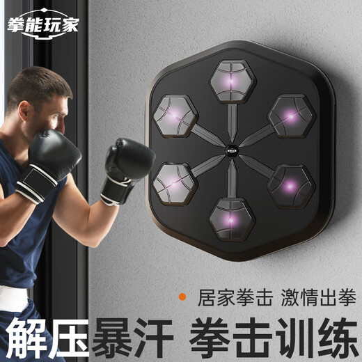 Boxing player official direct sales ONEPUNCH series smart music boxing machine home fitness training equipment boxing wall target smart music boxing machine V3 black (buy 1 get 7 free)