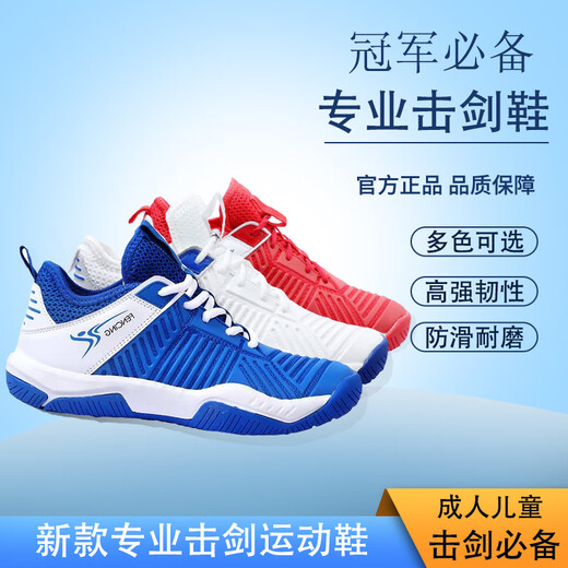 击剑鞋 新款成人儿童击剑鞋 比赛鞋 耐磨防滑橡胶底 击剑器材 新上市幻青紫（新品） 37