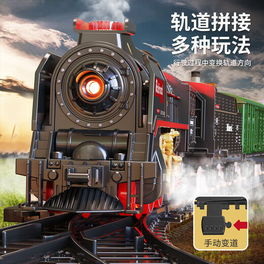 赟娅儿童火车玩具复古蒸汽火车轨道车diy3-6-10岁男孩生日礼物 【48件套】可加水喷雾复古蒸汽轨道火车