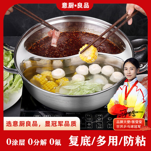Yichuliang Products Integrated Molding 304 Stainless Steel Base Duck Pot No Flavor Easy Cleaning Hot Pot Household Shabu Shabu Normal Model - Single Bottom Duck Pot 28cm
