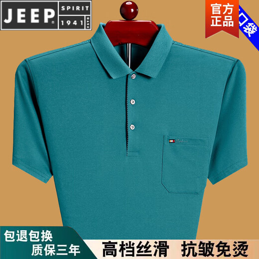 JEEP SPIRIT纯棉短袖t恤男士25夏季时尚翻领上衣宽松薄款爸爸Polo.衫有口袋 红色6636 L 170建议120-135斤