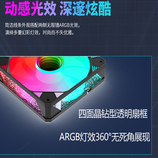 子意棱镜X电脑机箱风扇12cm白色反叶ARGB神光同步降噪风扇ZY-640