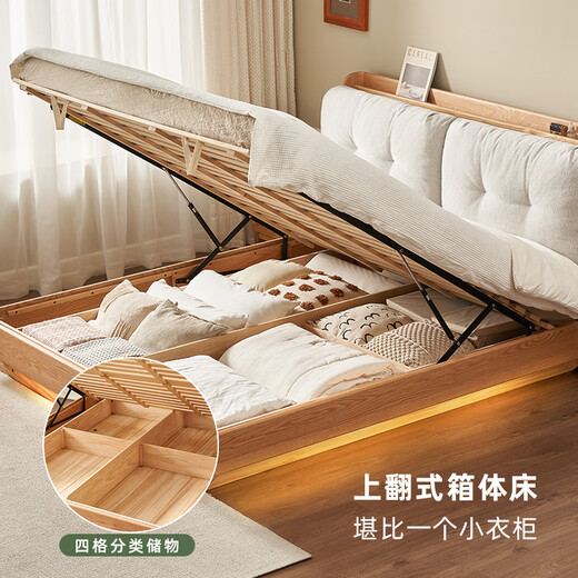 原始原素实木床1.5米简约现代橡木双人床悬浮高箱体储物床鹅白色软包L701U