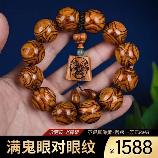 古木匠 海南黄花梨手串老料鬼脸对眼海黄老料文玩佛珠男士手链生日礼物 编号A9197