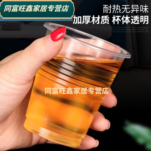 Baichunbao thickened disposable cup plastic cup transparent mouth cup 1000 pieces catering plastic cup aviation cup whole box water cup wholesale thickened 130 Howard Johnson thread cup 500 pieces