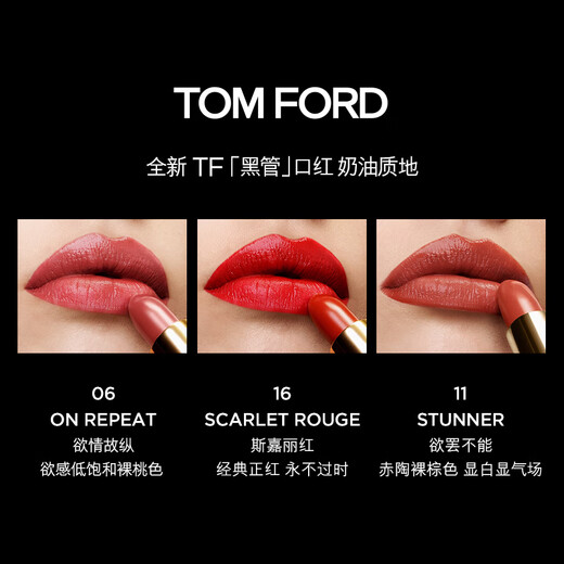 TOM FORD's new upgraded black tube watery satin TF lipstick 16 classic red lipstick cosmetics birthday gift for women