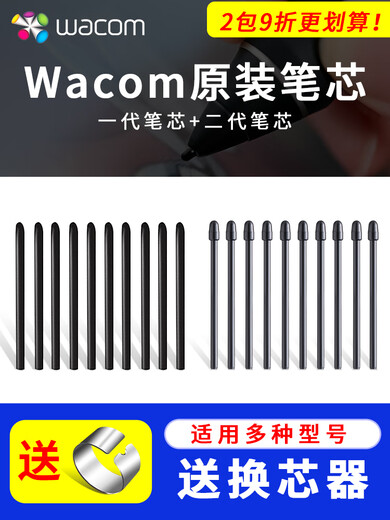 
Wacom digital tablet standard refill CTL672/472/6100/4100WL pen picker flexible felt pen tip Click to view the applicable model first generation second generation 0x0cm