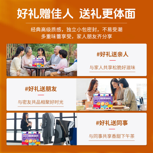 时臣缤纷黄油曲奇礼盒装688克 独立小包装饼干糕点心 节日礼物礼品