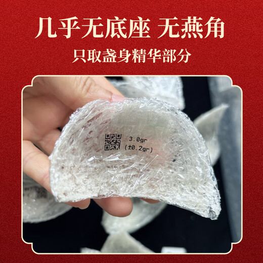 
Zuoliang bird's nest dried bird's nest, imported bird's nest for pregnant women, bird's nest, bird's nest, natural bird's nest nutritional supplements, 30 grams of stewed bird's nest gift box [about 10 cups]