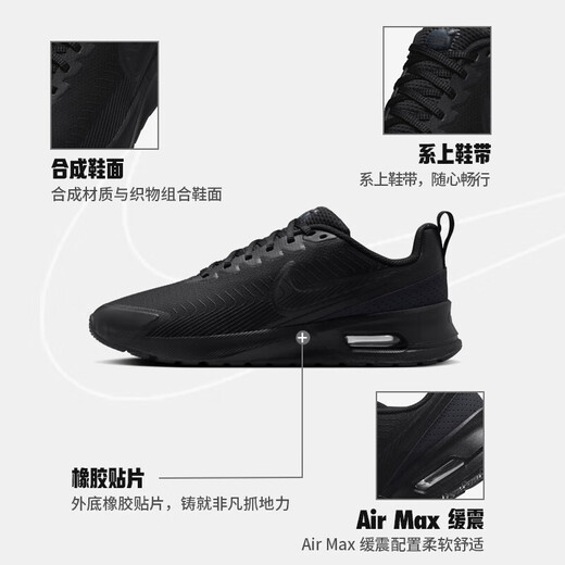 耐克NIKE休闲鞋男子减震AIR MAX NUAXIS运动鞋FD4329-004黑42