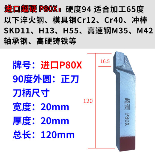 XMSJ氮化硼加硬焊接车刀20方90度8外圆淬火普通刀7260 CBN50/内孔12140/硬钢铸铁