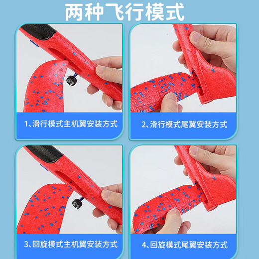 Mom and Dad Aircraft Toy Foam Aircraft Aircraft Model Children's Outdoor Toy Glider Aircraft Launch Ejection Aircraft Gun