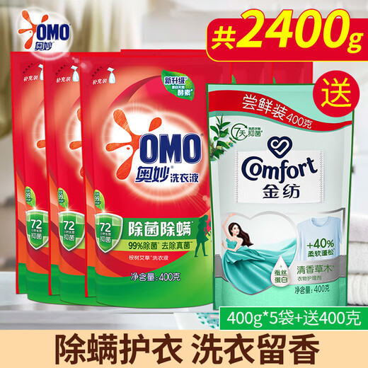 Detergente de lavandería AOMAO, esterilización, eliminación de ácaros, enzimas naturales, fragancia continua, detergente para lavandería de bolsa, ablandador de oro, supervalor