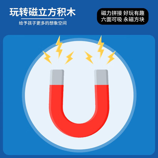布鲁奇我的世界磁力方块儿童玩具3-6岁磁力积木大颗粒益智玩具男孩礼物