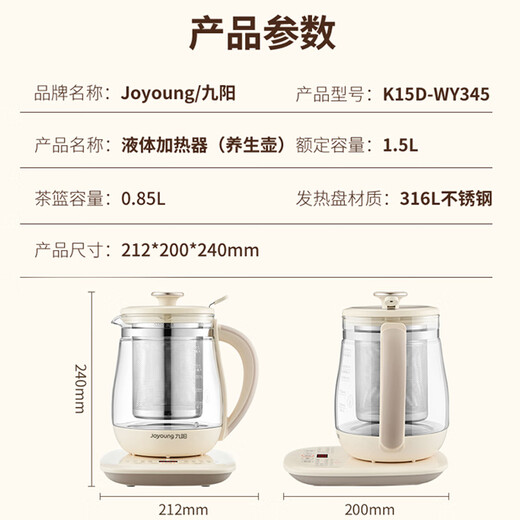 Joyoung health pot teapot kettle handle 316 heating plate stewed whole pear tea teapot flower teapot constant temperature electric kettle home office kettle WY345 portable large tea basket design丨24h smart appointment + heat preservation 1.5L