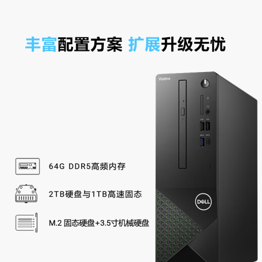Dell (Dell) National Subsidy Achievement 3030s Desktop Computer (12ª Generación I3-12100 8G DDR5 512G) 23.8 Protección de oculares Máquina de aprendizaje de la oficina grande Diseño y programación de máquinas gráficas