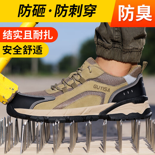 Fumeier Labor Protection Shoes Men's Breathable Steel Box Anti-Smash Anti-Slip Anti-Shearing and Wear-Resistant Safety Working Site Function Shoes 3100 41