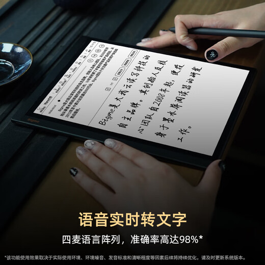 BIGME B1051 10.3-inch black and white ink screen thin and light e-book reader large screen e-paper book e-paper fast brush smart office tablet 6+128GB