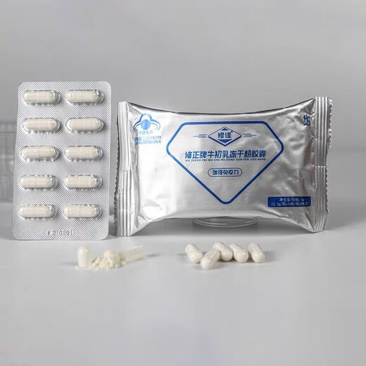 修正牛初乳冻干粉胶囊修佳牛初乳中老年增强免疫力球蛋白营养保健品 2盒装 送父母优选