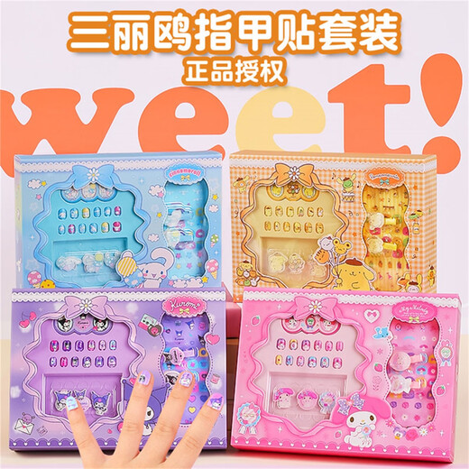 Anby -Familien (Anby -Familien) Kinder gefrorener Sophia Nail Patch Girl spielen Hausspielzeug Dressing Girls können keine verdammte Rüstung [Pudding Hund] Nagelfleckset reißen