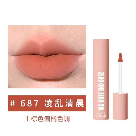 零壹零陆旗舰0106唇泥唇釉唇彩口红雾面蜜桃不拔干纯欲学生 #687凌乱清晨  唇泥 3g