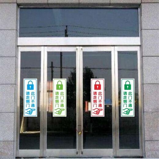 
Please go to the side door sign and warmly remind this door is not connected. Please go to the side door sign and stick this door lock. A13701 model this door 10x28cm