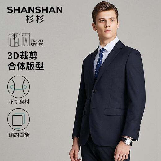 SHANSHAN Shanshan wool suit suit men's four-season commuting anti-wrinkle wear-resistant flat lapel suit men's business formal jacket navy blue 175B /48 (pants size 34)