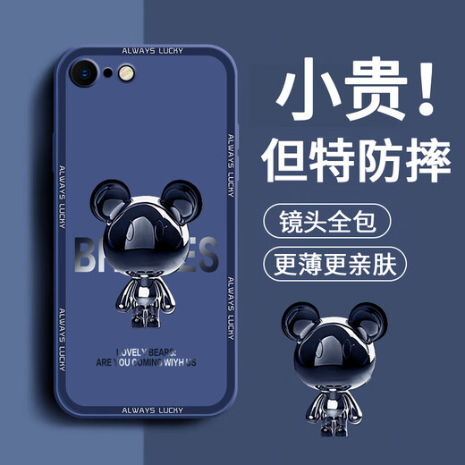 Pintuo für Apple 8plus Mobiltelefon Hülle iPhone 7/8/SE2 Liquid Silicon Protective Case Apple 6splus New Cartoon Creative Männer und Frauen All-inclusive Anti-Fall-Fall-Soft-Shell-Trendy Brand Apple 6splus [Elfenbein Weiß-Metal Mickey A675]+ Film Rubik's Cube Liquid Liquid Liquid Liquid