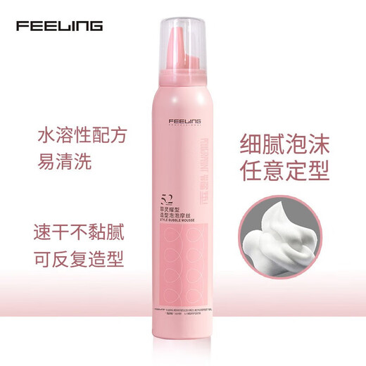 菲灵（FEELING）泡沫发蜡泡泡摩丝护卷定型卷发保湿蓬松哑光小瓶旅行装男女士发胶 造型泡沫发蜡 200ml 2瓶