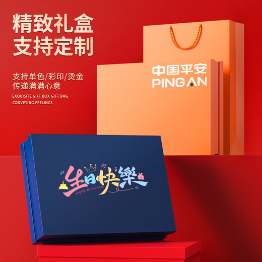智美环球商务公司年会伴手礼品盒定制logo实用毕业礼物送老师员工活动抽奖