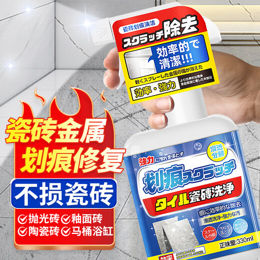 Kaki's Tile Scratch Cleaner Metal Scratch Remover Glazed Polished Floor Tiles Black Scratch Repair Agent Remove