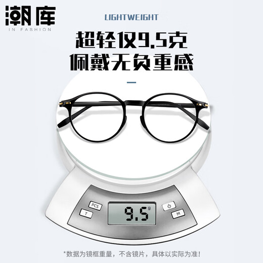 Chaoku TR90 anti-blue light internet celebrity fashion non-face glasses frame 9902 bright black with 1.67 anti-blue light 0-1000 degrees