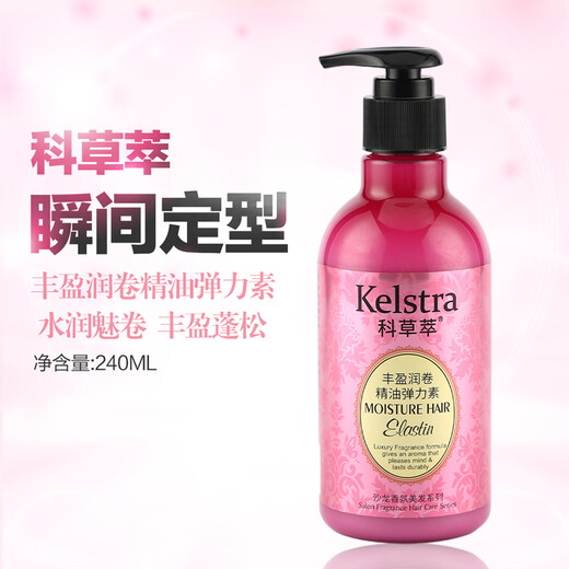 KECAOCUI KECAOCUI moisturizing, fluffy and long-lasting styling curly hair care essence, long-lasting fragrance for women, genuine plumping and curling essential oil elastin