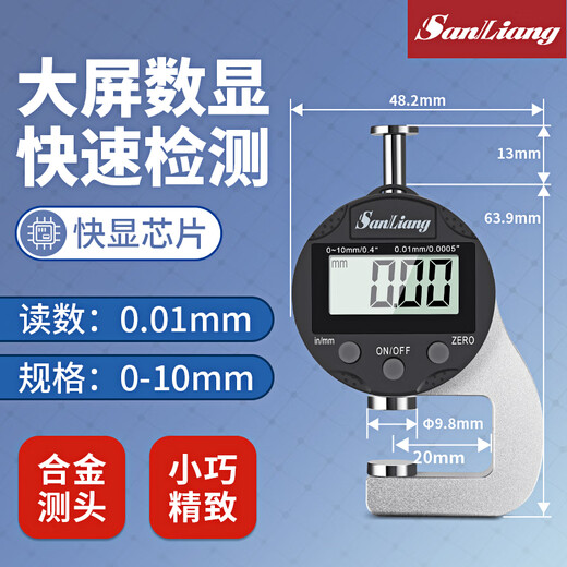 Three-quantity digital display thickness gauge thickness gauge paper thickness gauge measuring thickness high-precision thickness gauge JDE38 percent 0-10mm (flat head)